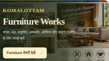 उपलब्ध स्क्रीनशॉट से फर्नीचर पोस्टर का अंश